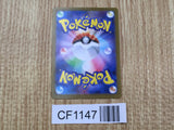 Cofagrigus 037/086 Rare SV11W White Flare Pokemon Japanese LP - CF1147