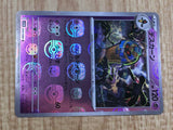 Cofagrigus 037/086 Rare SV11W White Flare Pokemon Japanese LP - CF1147