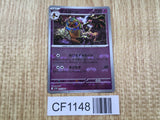 Cofagrigus 037/086 Rare SV11W White Flare Pokemon Japanese LP - CF1148