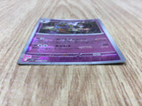 Cofagrigus 037/086 Rare SV11W White Flare Pokemon Japanese LP - CF1148