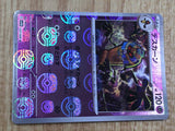 Cofagrigus 037/086 Rare SV11W White Flare Pokemon Japanese LP - CF1148