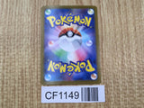 Scraggy 054/086 Common SV11W White Flare Pokemon Japanese LP - CF1149
