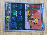 Scraggy 054/086 Common SV11W White Flare Pokemon Japanese LP - CF1149