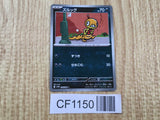 Scraggy 054/086 Common SV11W White Flare Pokemon Japanese LP - CF1150