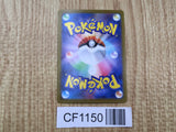 Scraggy 054/086 Common SV11W White Flare Pokemon Japanese LP - CF1150