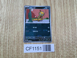 Scraggy 054/086 Common SV11W White Flare Pokemon Japanese LP - CF1151