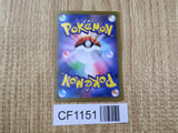 Scraggy 054/086 Common SV11W White Flare Pokemon Japanese LP - CF1151