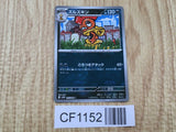 Scrafty 055/086 Uncommon SV11W White Flare Pokemon Japanese LP - CF1152