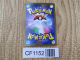 Scrafty 055/086 Uncommon SV11W White Flare Pokemon Japanese LP - CF1152