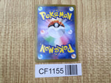 Shelmet 008/086 Common SV11W White Flare Pokemon Japanese LP - CF1155