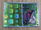 Shelmet 008/086 Common SV11W White Flare Pokemon Japanese LP - CF1155