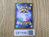 Cottonee 004/086 Common SV11W White Flare Pokemon Japanese LP - CF1156