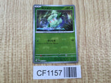 Cottonee 004/086 Common SV11W White Flare Pokemon Japanese LP - CF1157