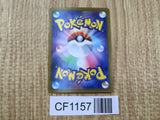 Cottonee 004/086 Common SV11W White Flare Pokemon Japanese LP - CF1157