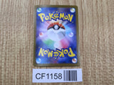 Leavanny 003/086 Uncommon SV11W White Flare Pokemon Japanese LP - CF1158