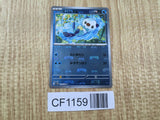 Oshawott 018/086 Common SV11W White Flare Pokemon Japanese LP - CF1159