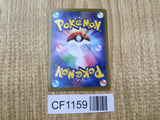 Oshawott 018/086 Common SV11W White Flare Pokemon Japanese LP - CF1159