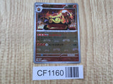 Emboar 013/086 Rare SV11W White Flare Pokemon Japanese LP - CF1160