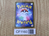 Emboar 013/086 Rare SV11W White Flare Pokemon Japanese LP - CF1160