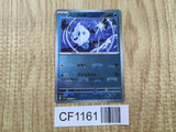 Vanillite 024/086 Common SV11W White Flare Pokemon Japanese LP - CF1161