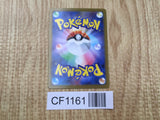 Vanillite 024/086 Common SV11W White Flare Pokemon Japanese LP - CF1161