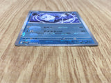 Vanillite 024/086 Common SV11W White Flare Pokemon Japanese LP - CF1161
