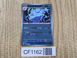 Vanilluxe 026/086 Uncommon SV11W White Flare Pokemon Japanese LP - CF1162