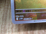 Mienfoo 049/086 Common SV11W White Flare Pokemon Japanese LP - CF1163