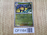 Galvantula 031/086 Uncommon SV11W White Flare Pokemon Japanese LP - CF1164