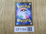 Galvantula 031/086 Uncommon SV11W White Flare Pokemon Japanese LP - CF1164