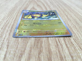 Galvantula 031/086 Uncommon SV11W White Flare Pokemon Japanese LP - CF1164