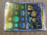 Galvantula 031/086 Uncommon SV11W White Flare Pokemon Japanese LP - CF1164
