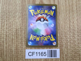 Heatmor 016/086 Uncommon SV11W White Flare Pokemon Japanese LP - CF1165