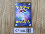 Frillish 041/086 Common SV11W White Flare Pokemon Japanese LP - CF1166