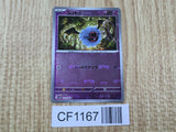 Woobat 033/086 Common SV11W White Flare Pokemon Japanese LP - CF1167