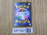 Woobat 033/086 Common SV11W White Flare Pokemon Japanese LP - CF1167