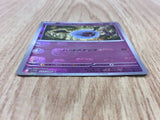 Woobat 033/086 Common SV11W White Flare Pokemon Japanese LP - CF1167