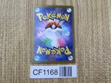 Yamask 036/086 Common SV11W White Flare Pokemon Japanese LP - CF1168