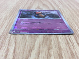 Yamask 036/086 Common SV11W White Flare Pokemon Japanese LP - CF1168
