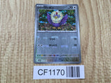 Rufflet 076/086 Common SV11W White Flare Pokemon Japanese LP - CF1170