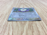 Rufflet 076/086 Common SV11W White Flare Pokemon Japanese LP - CF1170