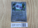 Klink 065/086 Common SV11W White Flare Pokemon Japanese LP - CF1171