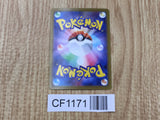 Klink 065/086 Common SV11W White Flare Pokemon Japanese LP - CF1171