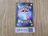 Klang 066/086 Common SV11W White Flare Pokemon Japanese LP - CF1172
