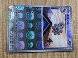 Klang 066/086 Common SV11W White Flare Pokemon Japanese LP - CF1172