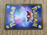 Klang 066/086 Common SV11W White Flare Pokemon Japanese LP - CF1172