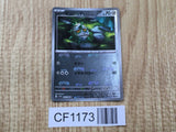 Ferroseed 063/086 Common SV11W White Flare Pokemon Japanese LP - CF1173