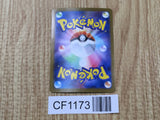 Ferroseed 063/086 Common SV11W White Flare Pokemon Japanese LP - CF1173