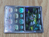 Ferroseed 063/086 Common SV11W White Flare Pokemon Japanese LP - CF1173