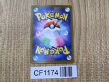Ferrothorn 064/086 Uncommon SV11W White Flare Pokemon Japanese LP - CF1174